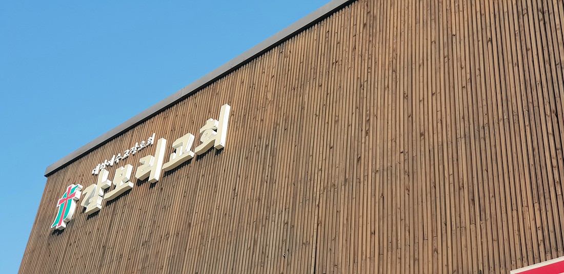 갈보리교회